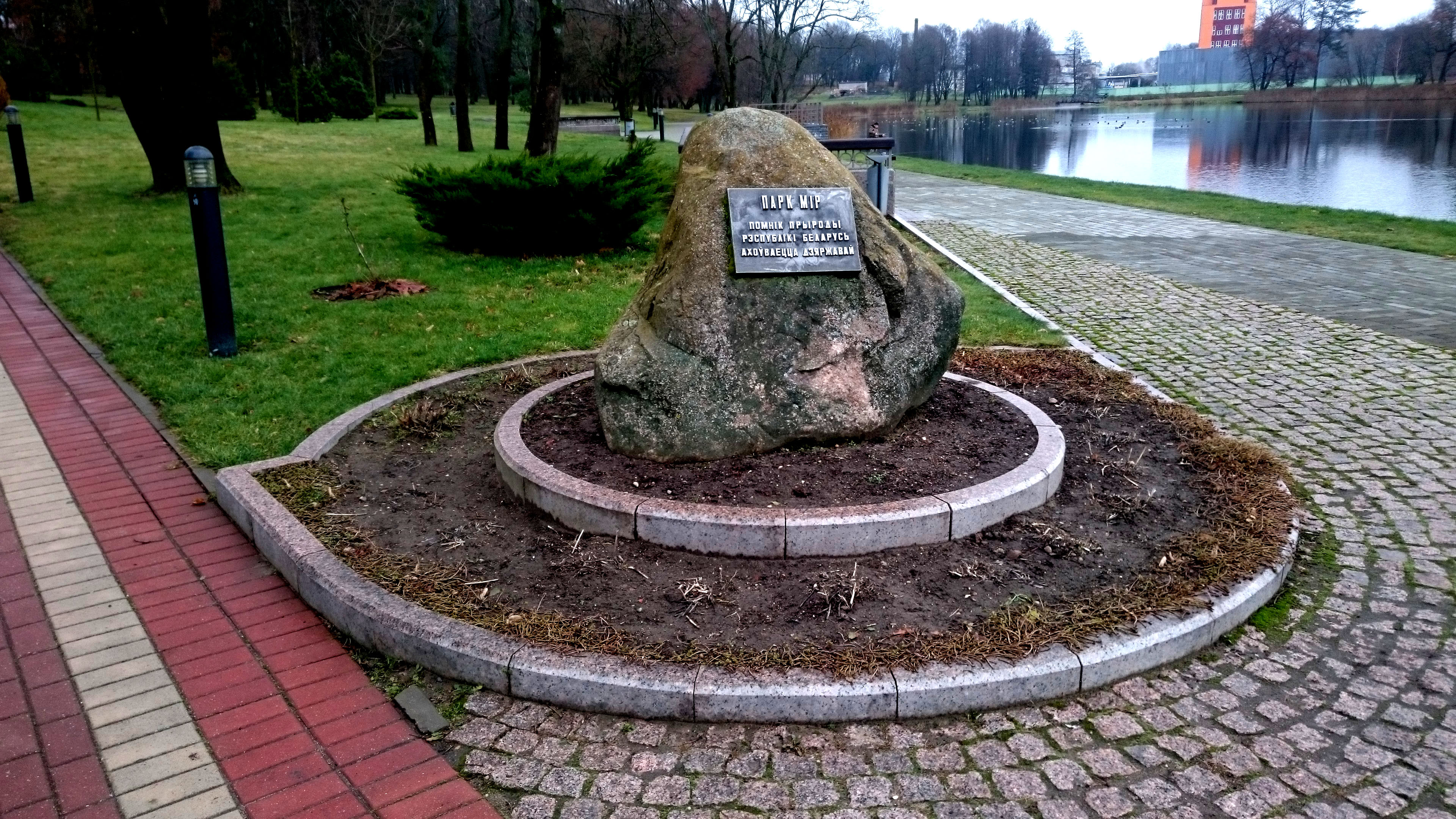 Памятный камень на бегегу искуственного озера