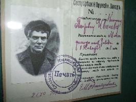 Удостоверение Ленина